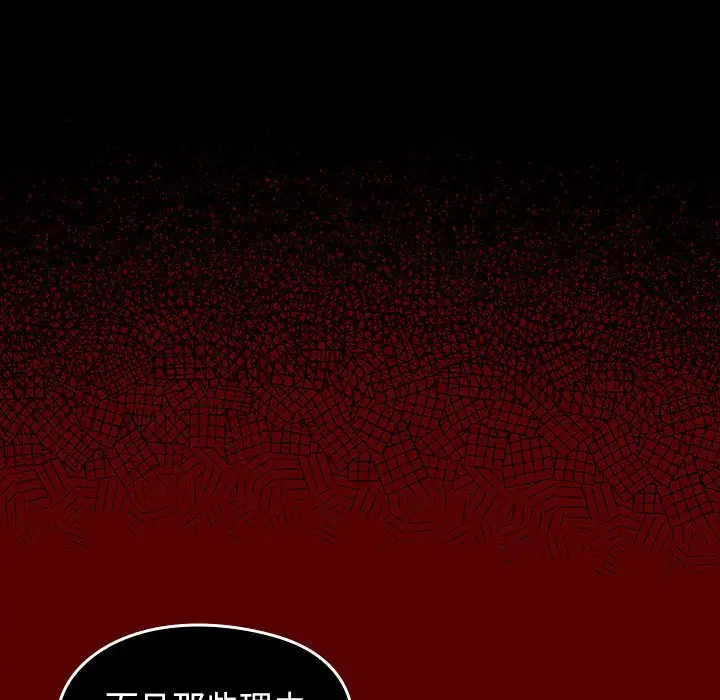漫画《桃花》第43话第83张图