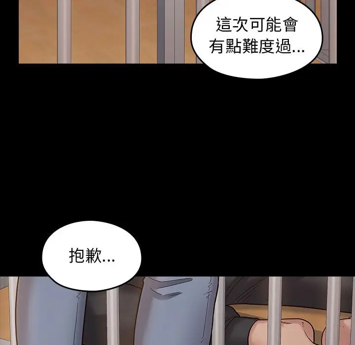 漫画《桃花》第43话第92张图