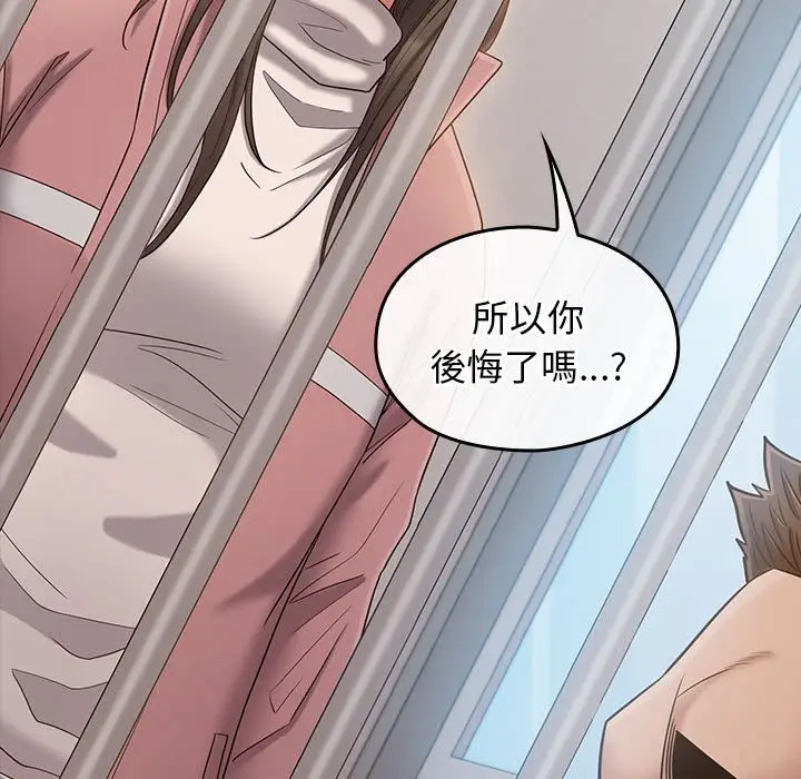 漫画《桃花》第43话第96张图