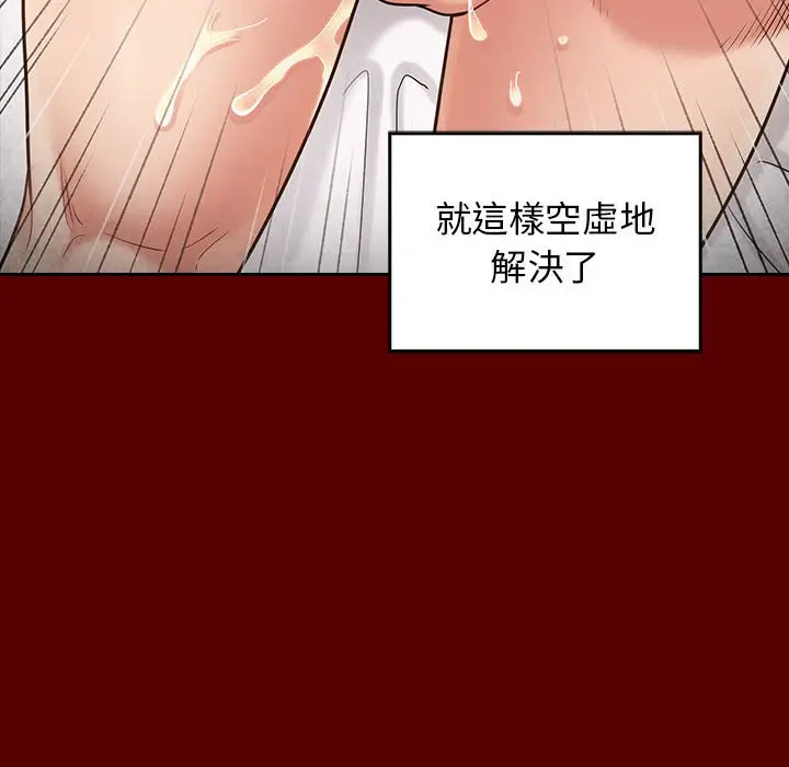 漫画《桃花》第44话第101张图