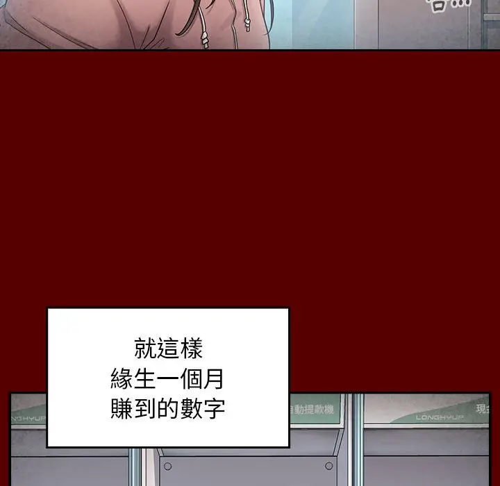 漫画《桃花》第44话第105张图