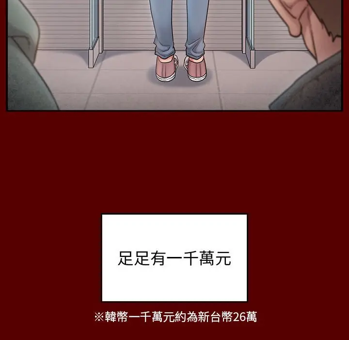 漫画《桃花》第44话第107张图