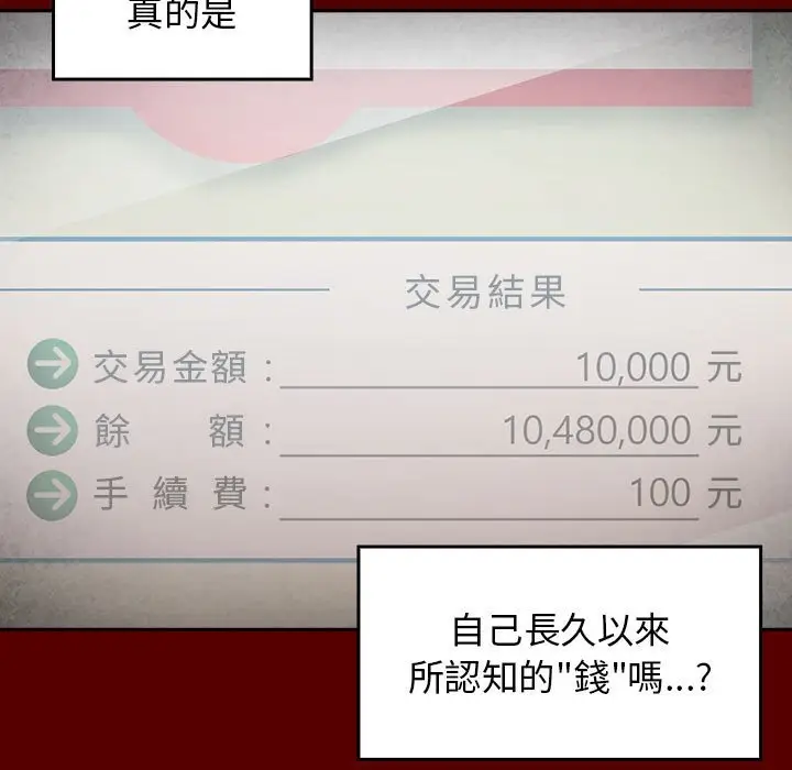 漫画《桃花》第44话第114张图