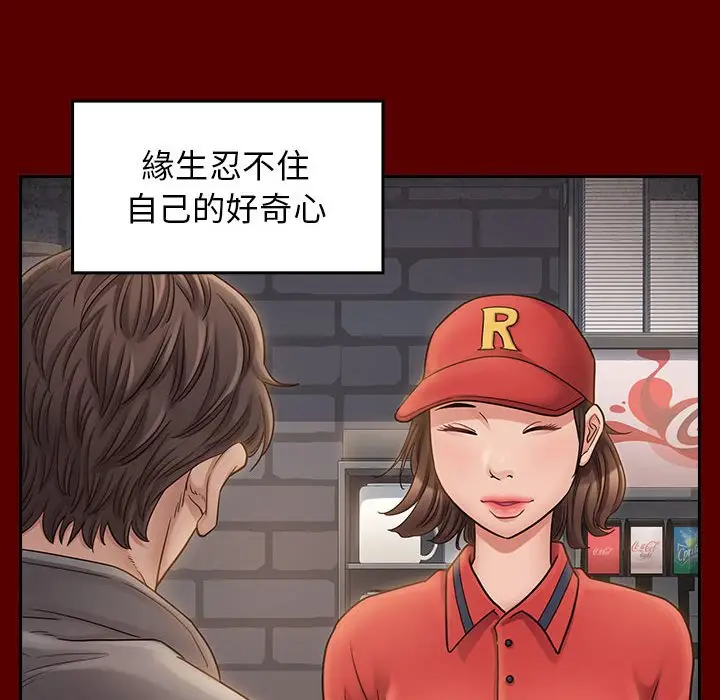 漫画《桃花》第44话第117张图