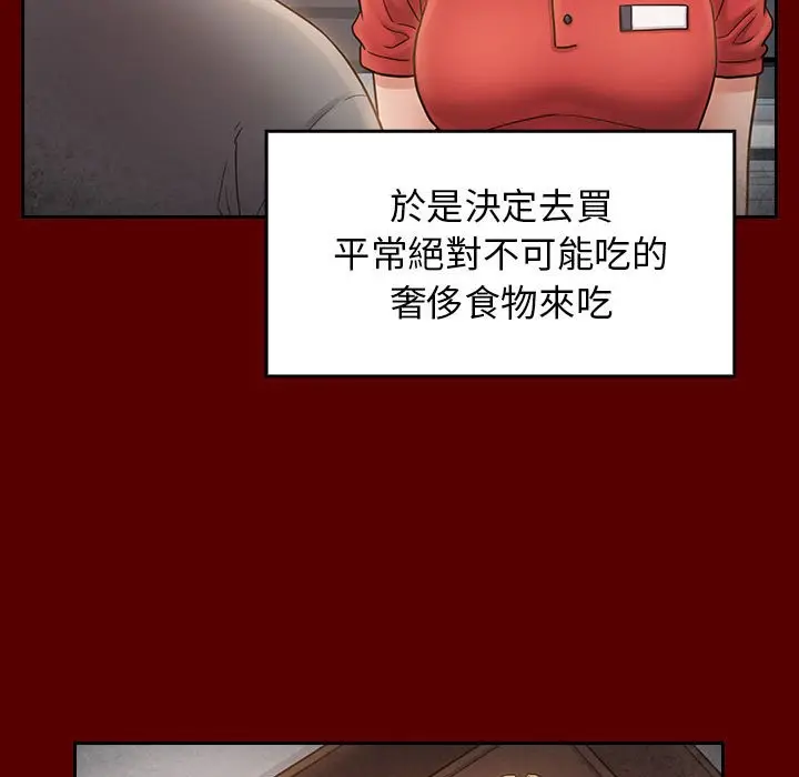 漫画《桃花》第44话第118张图