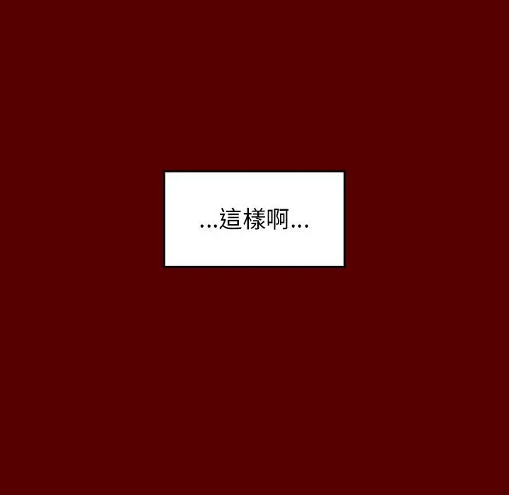 漫画《桃花》第44话第122张图