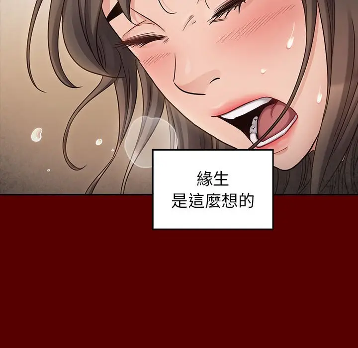 漫画《桃花》第44话第140张图