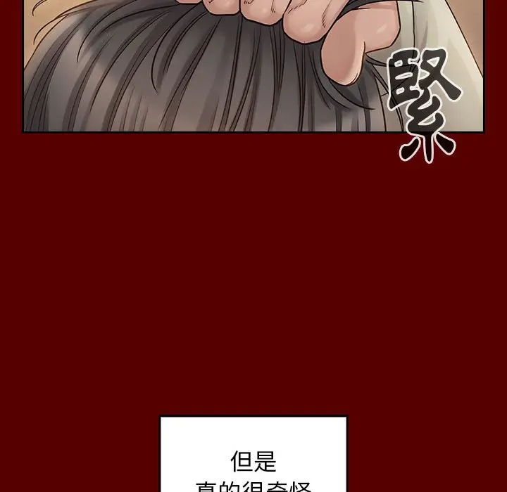 漫画《桃花》第44话第142张图