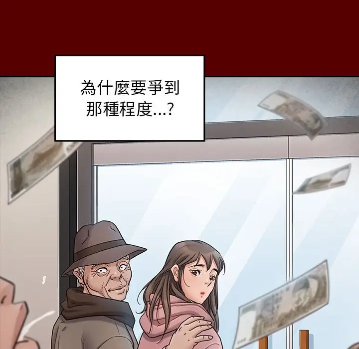 漫画《桃花》第44话第147张图