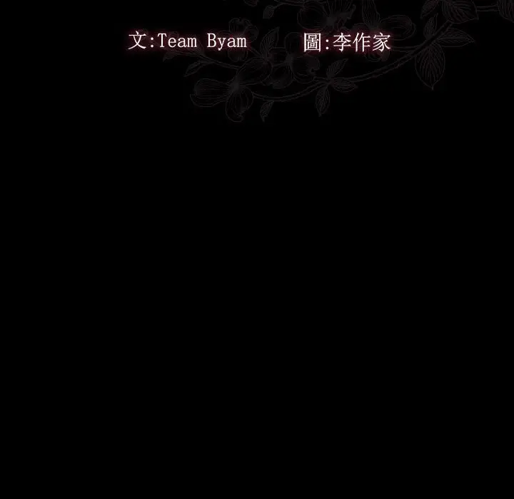 漫画《桃花》第44话第15张图
