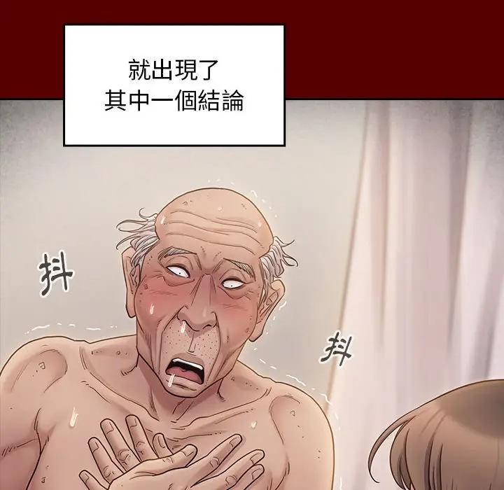 漫画《桃花》第44话第158张图