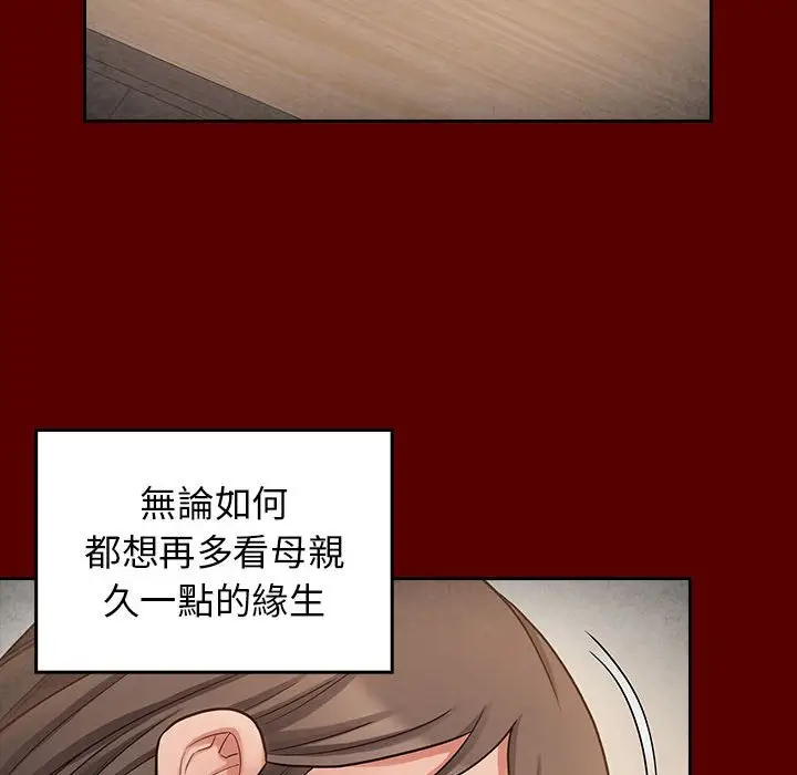 漫画《桃花》第44话第28张图