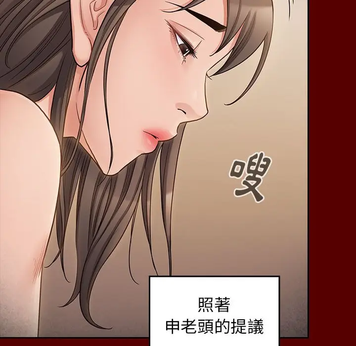 漫画《桃花》第44话第29张图