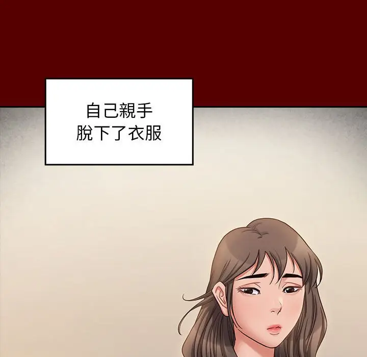 漫画《桃花》第44话第32张图