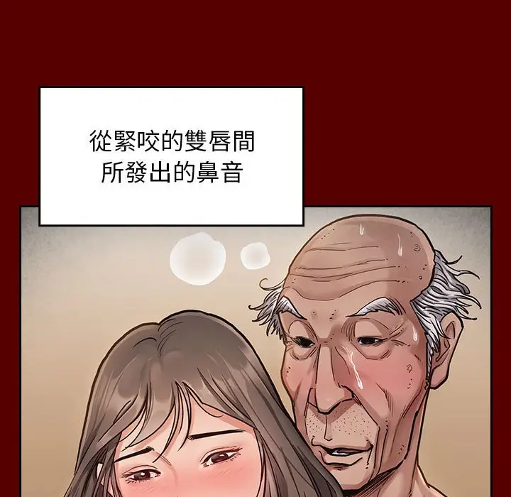 漫画《桃花》第44话第37张图