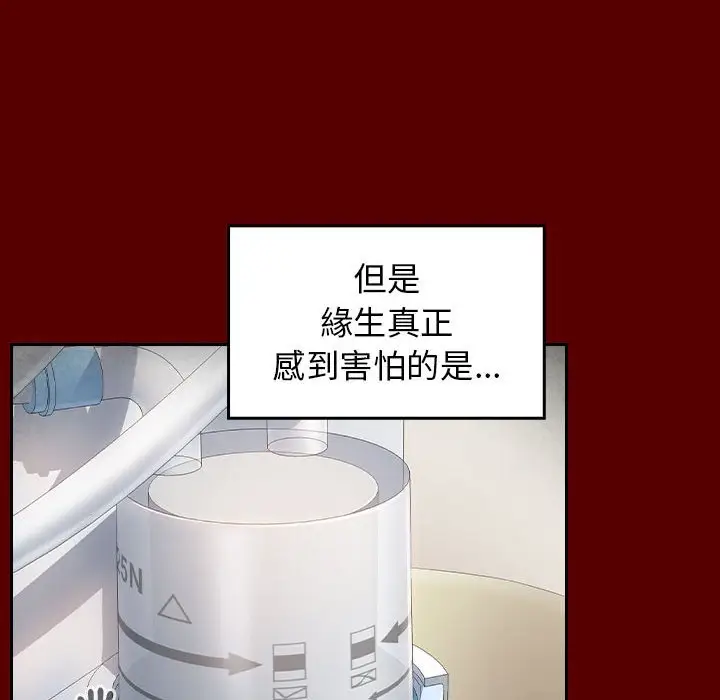 漫画《桃花》第44话第45张图