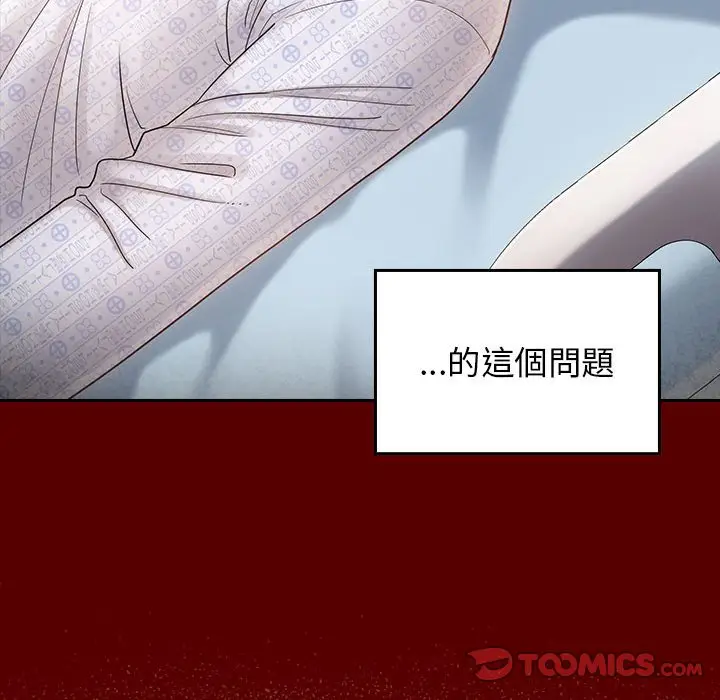 漫画《桃花》第44话第48张图