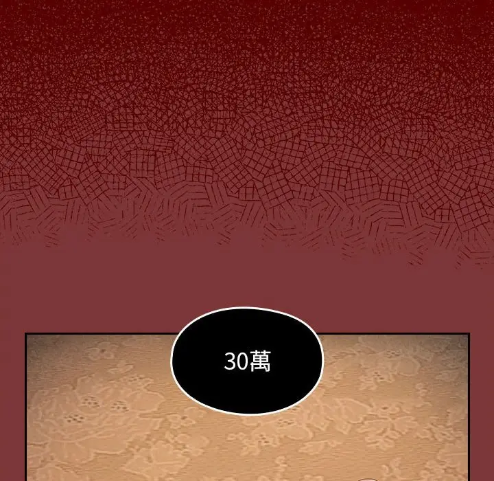 漫画《桃花》第44话第49张图