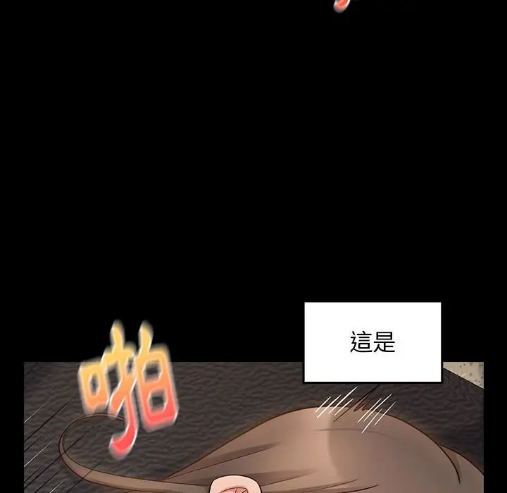 漫画《桃花》第44话第6张图