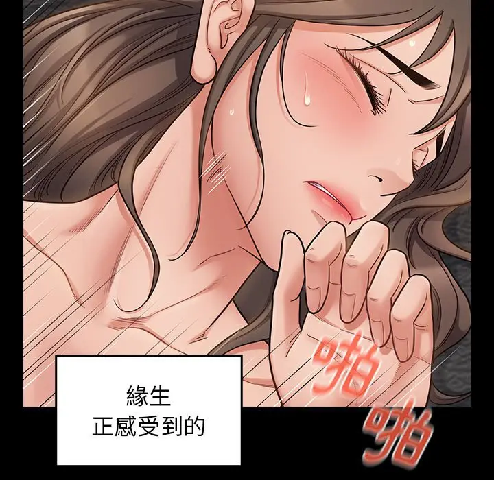漫画《桃花》第44话第7张图