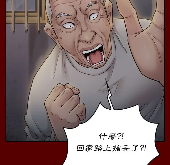 漫画《桃花》第44话第71张图