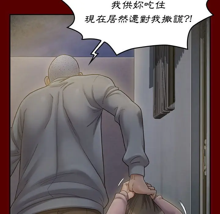 漫画《桃花》第44话第73张图