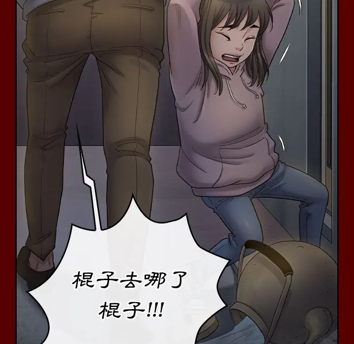 漫画《桃花》第44话第74张图