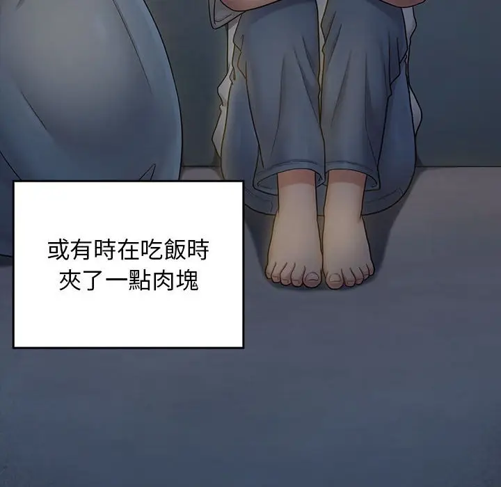 漫画《桃花》第44话第78张图