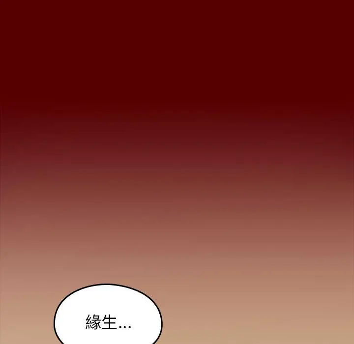 漫画《桃花》第44话第83张图