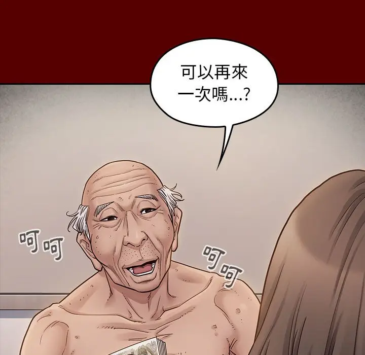 漫画《桃花》第44话第86张图