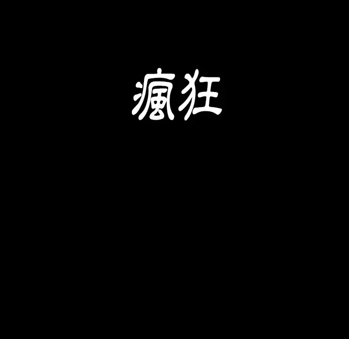 漫画《桃花》第45话第104张图