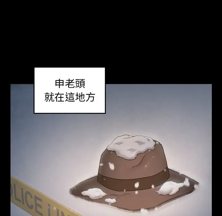 漫画《桃花》第51话第100张图