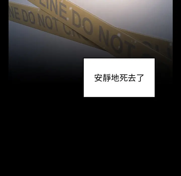 漫画《桃花》第51话第101张图