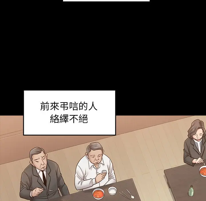 漫画《桃花》第51话第105张图