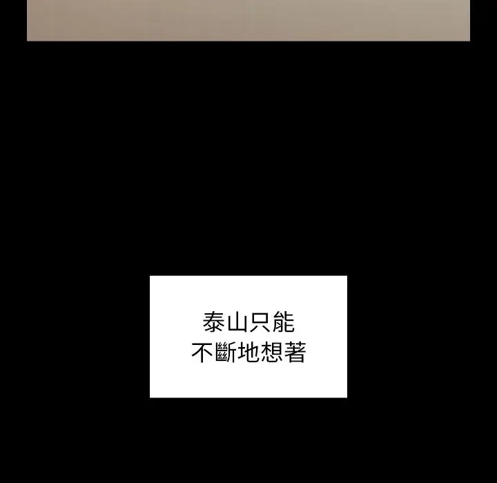 漫画《桃花》第51话第125张图