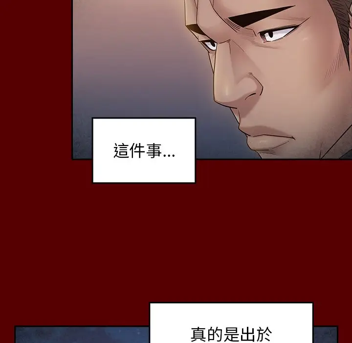 漫画《桃花》第51话第127张图