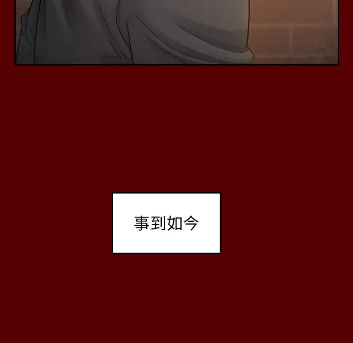 漫画《桃花》第51话第132张图