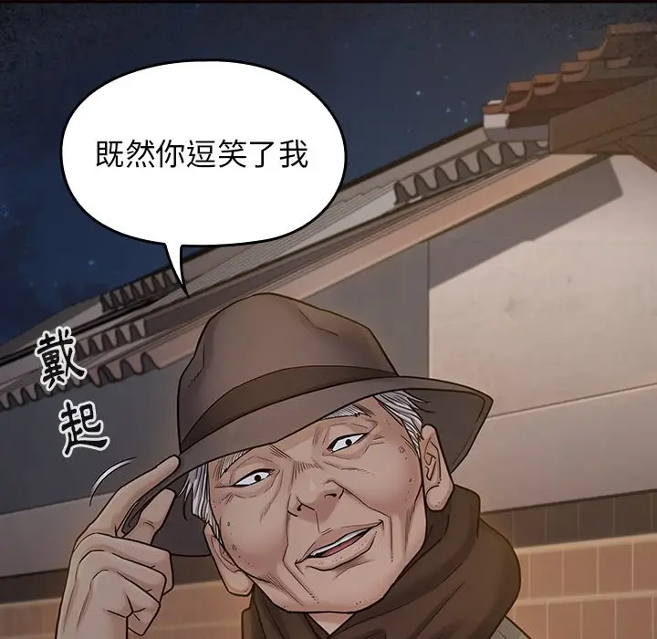 漫画《桃花》第51话第133张图