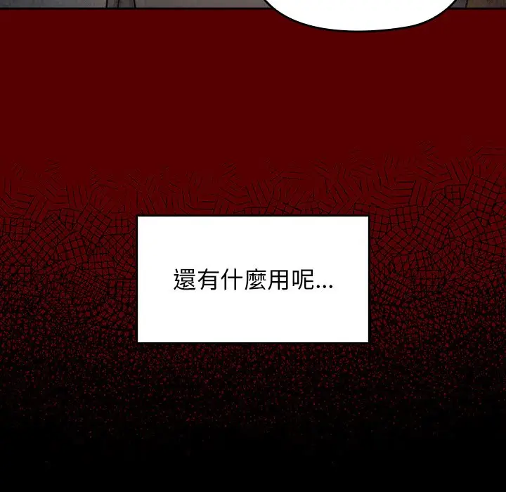 漫画《桃花》第51话第135张图