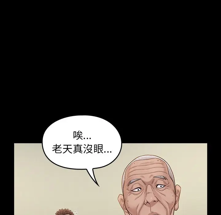 漫画《桃花》第51话第136张图