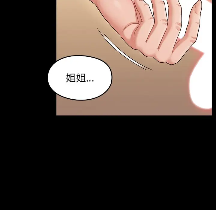 漫画《桃花》第51话第144张图