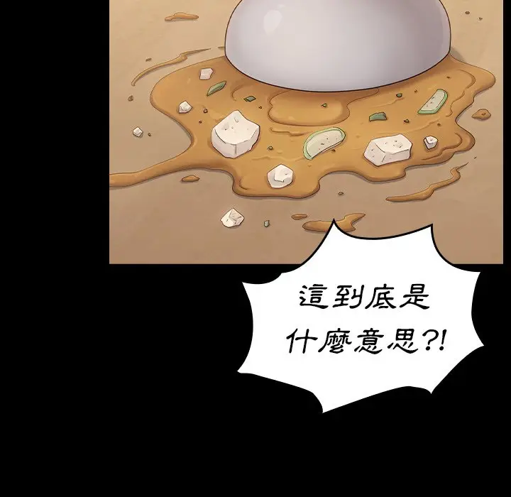 漫画《桃花》第51话第149张图
