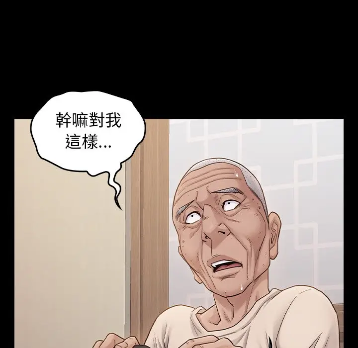 漫画《桃花》第51话第150张图
