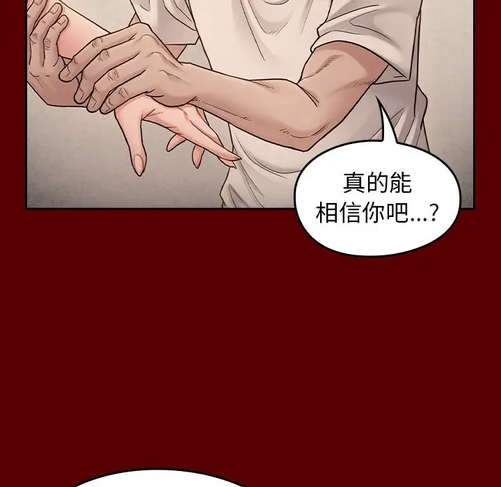 漫画《桃花》第51话第153张图