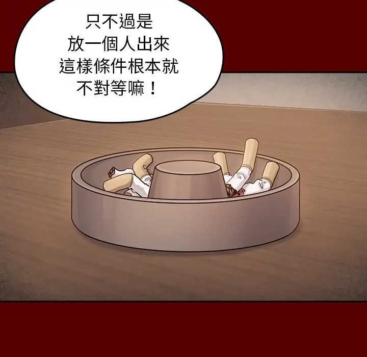 漫画《桃花》第51话第154张图
