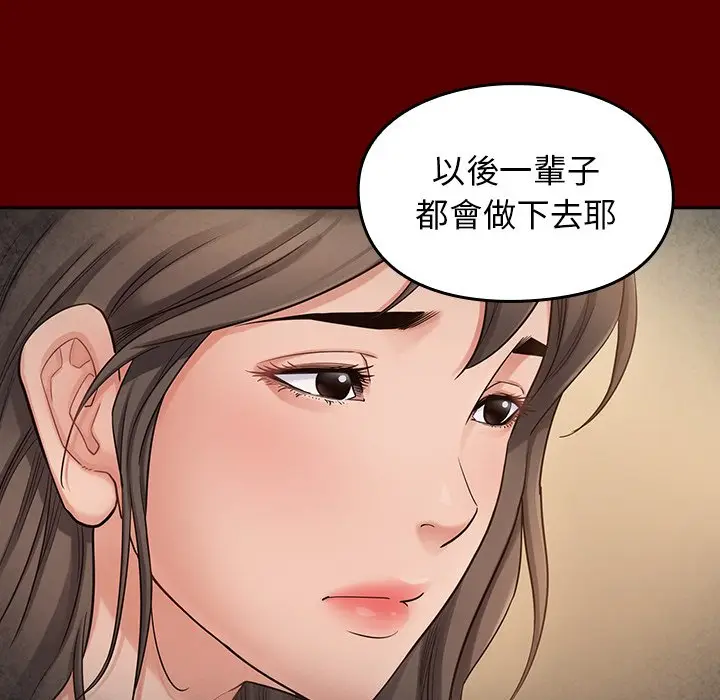 漫画《桃花》第51话第155张图