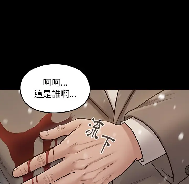 漫画《桃花》第51话第16张图