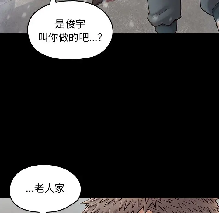 漫画《桃花》第51话第22张图