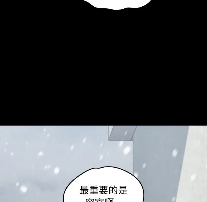漫画《桃花》第51话第42张图