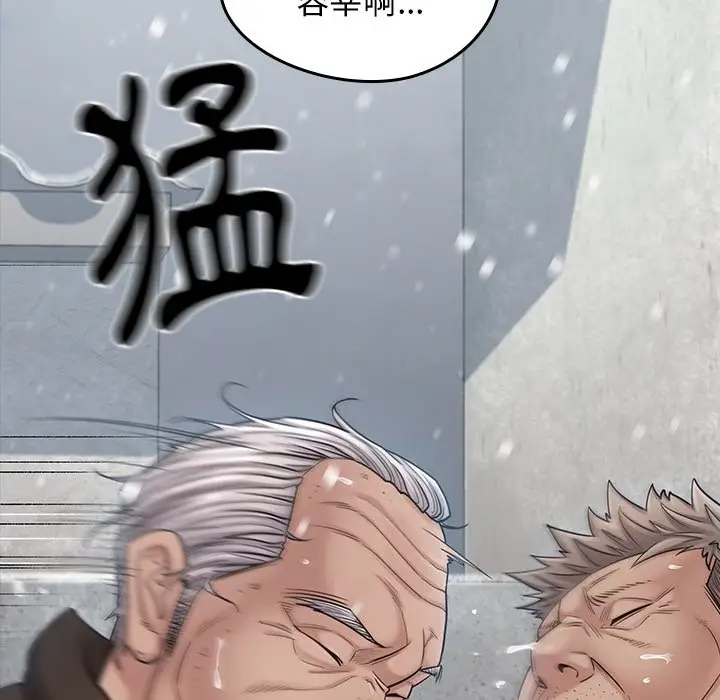 漫画《桃花》第51话第43张图